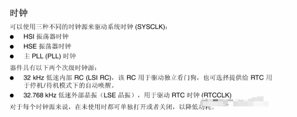 stm32怎么配置,stm32怎么配置时钟 第1张 stm32怎么配置,stm32怎么配置时钟 第1张