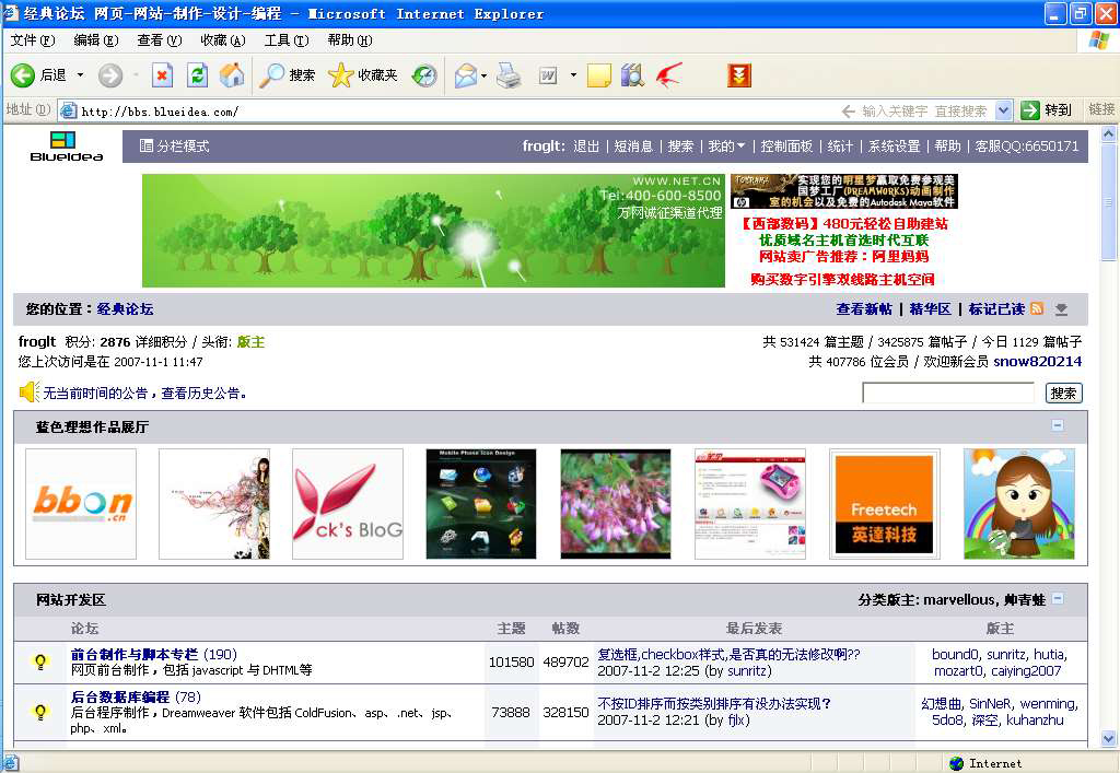 discuz仿站开发制作教程怎么做?discuz仿站制作教程 第3张 discuz仿站开发制作教程怎么做?discuz仿站制作教程 第3张