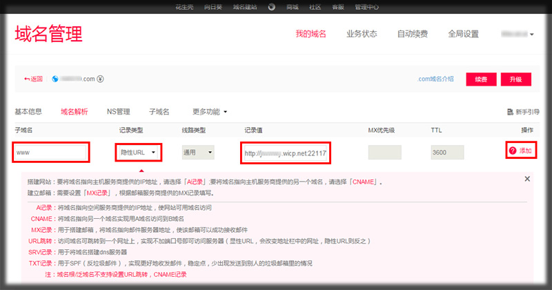 花生壳动态域名原理是什么,花生壳动态域名原理 第2张 花生壳动态域名原理是什么,花生壳动态域名原理 第2张