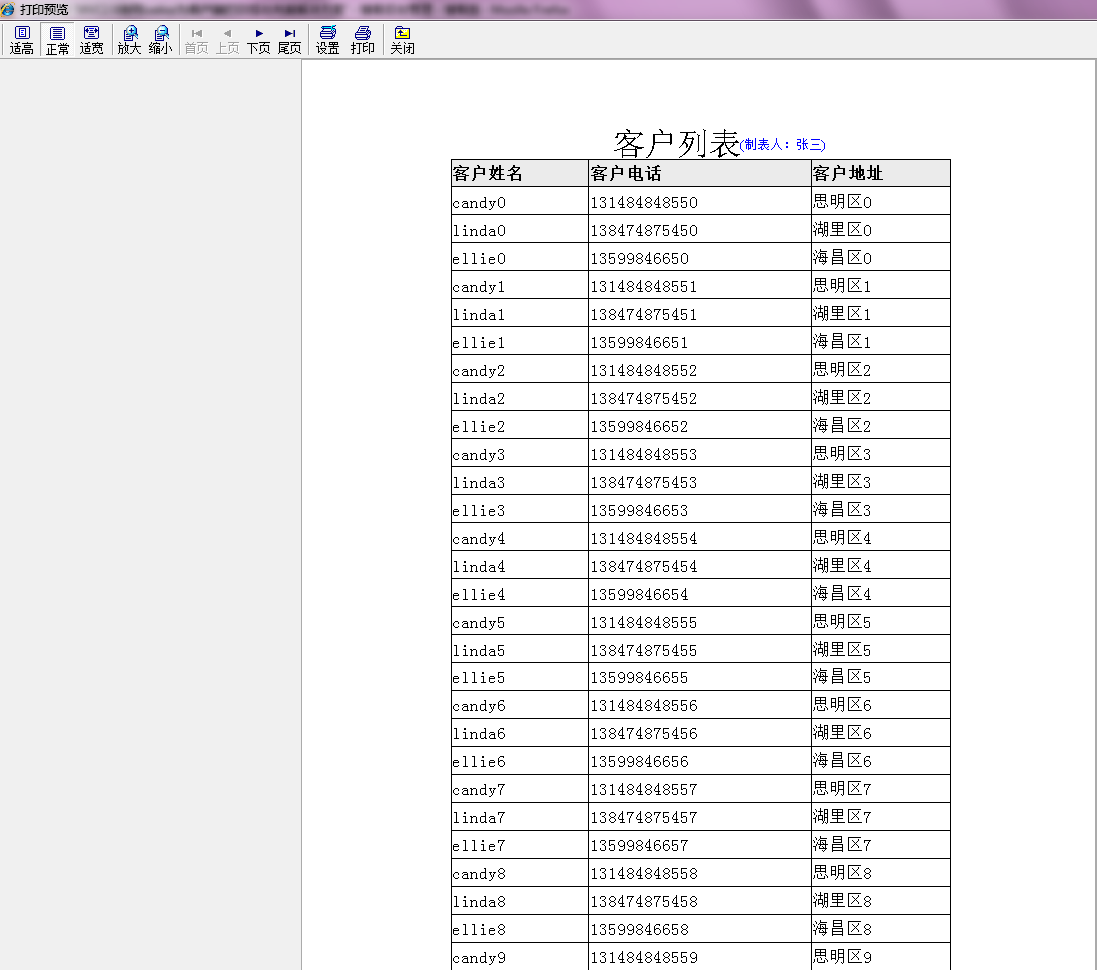 ASP.NET网页打印功能实现步骤及常见问题如何解决? 第2张 ASP.NET网页打印功能实现步骤及常见问题如何解决? 第2张