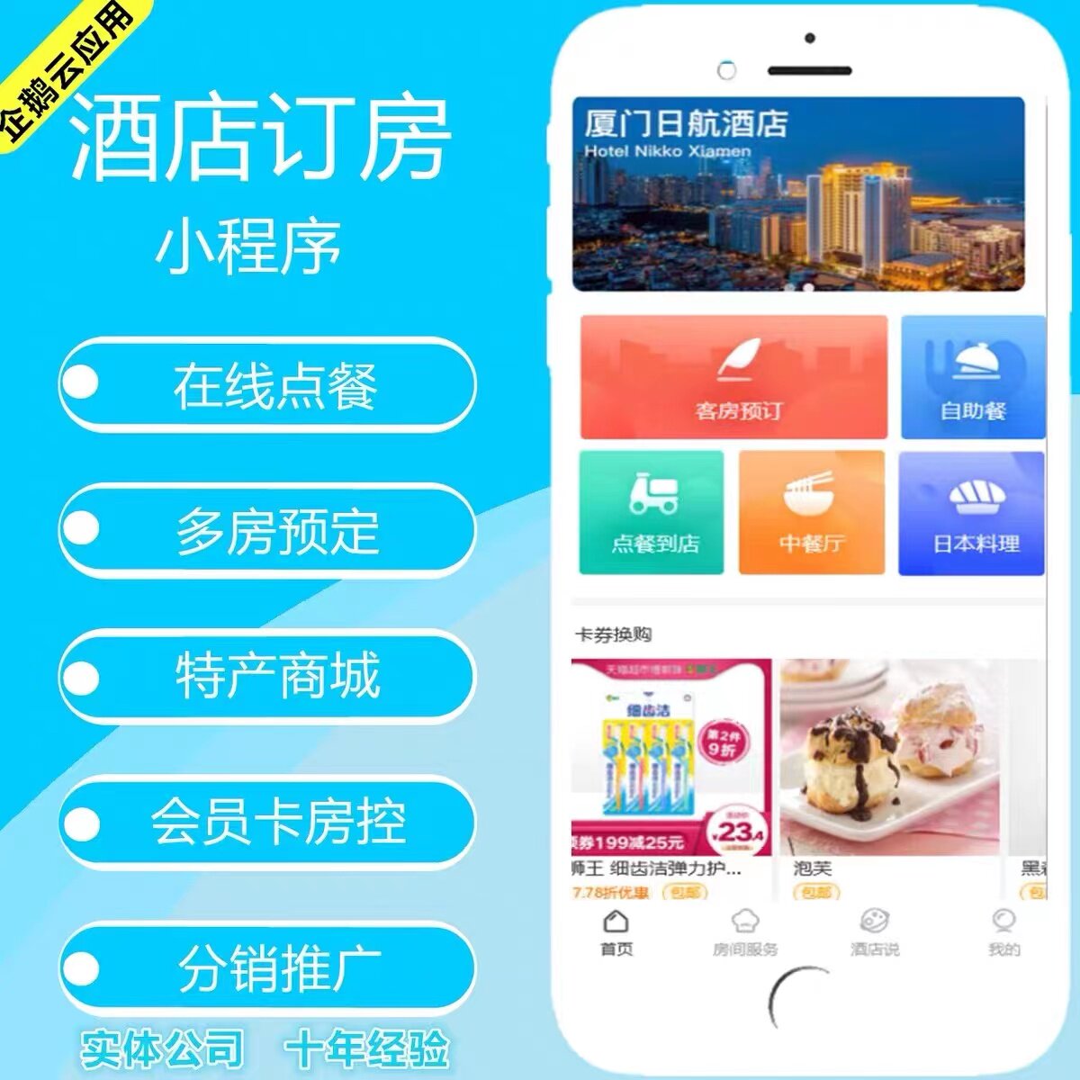 酒店宾馆app开发怎么做?酒店app开发多少钱 第2张 酒店宾馆app开发怎么做?酒店app开发多少钱 第2张
