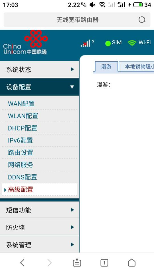 联通宽带不通怎么办?联通宽带故障排查与解决方法 第1张 联通宽带不通怎么办?联通宽带故障排查与解决方法 第1张