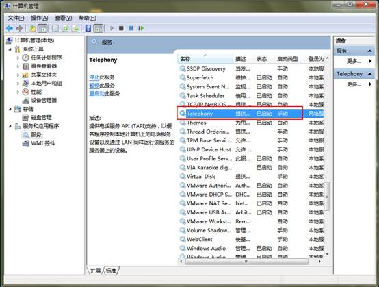 win7宽带连接711错误怎么办,win7宽带连接711解决方法 第3张 win7宽带连接711错误怎么办,win7宽带连接711解决方法 第3张