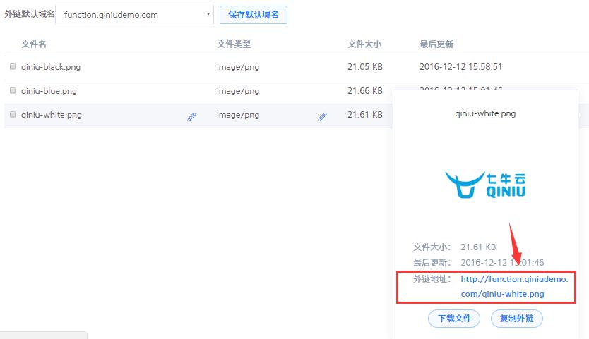 七牛云存储空间域名是什么?如何正确设置与应用? 第1张 七牛云存储空间域名是什么?如何正确设置与应用? 第1张