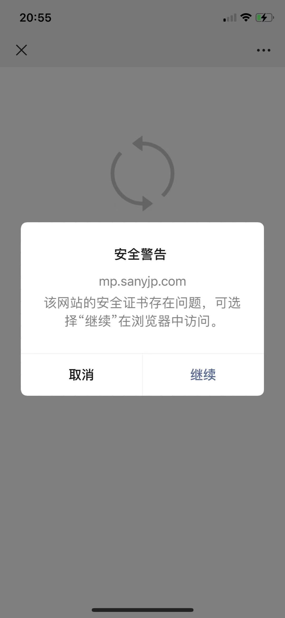 微信安全域名校验失败?是何原因导致,如何解决?揭秘安全认证难题! 第3张 微信安全域名校验失败?是何原因导致,如何解决?揭秘安全认证难题! 第3张