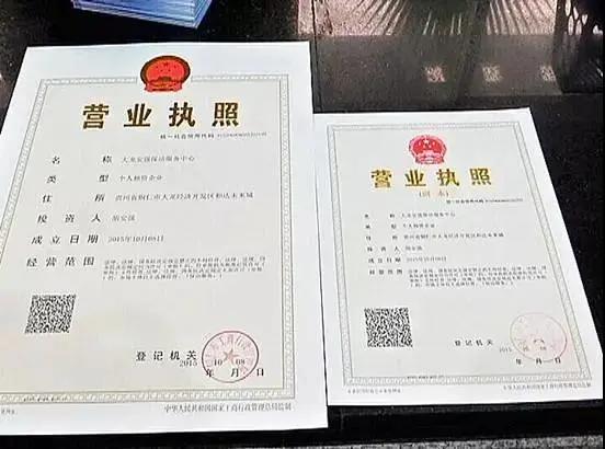 网站开发营业执照怎么办?办理网站开发营业执照流程及费用 第2张 网站开发营业执照怎么办?办理网站开发营业执照流程及费用 第2张