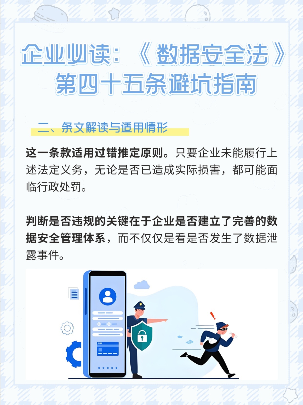 安全狗解读数据出境处罚第一案,企业如何避免踩坑? 第2张 安全狗解读数据出境处罚第一案,企业如何避免踩坑? 第2张