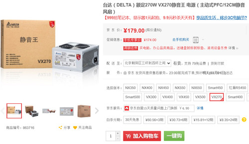 2000元预算主机配置推荐?性价比最高的配置方案揭晓! 第1张 2000元预算主机配置推荐?性价比最高的配置方案揭晓! 第1张