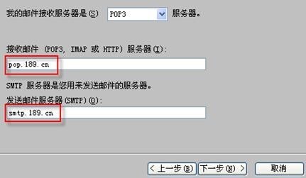 如何准确找到pop和smtp服务器的具体地址，以完成邮件收发配置？