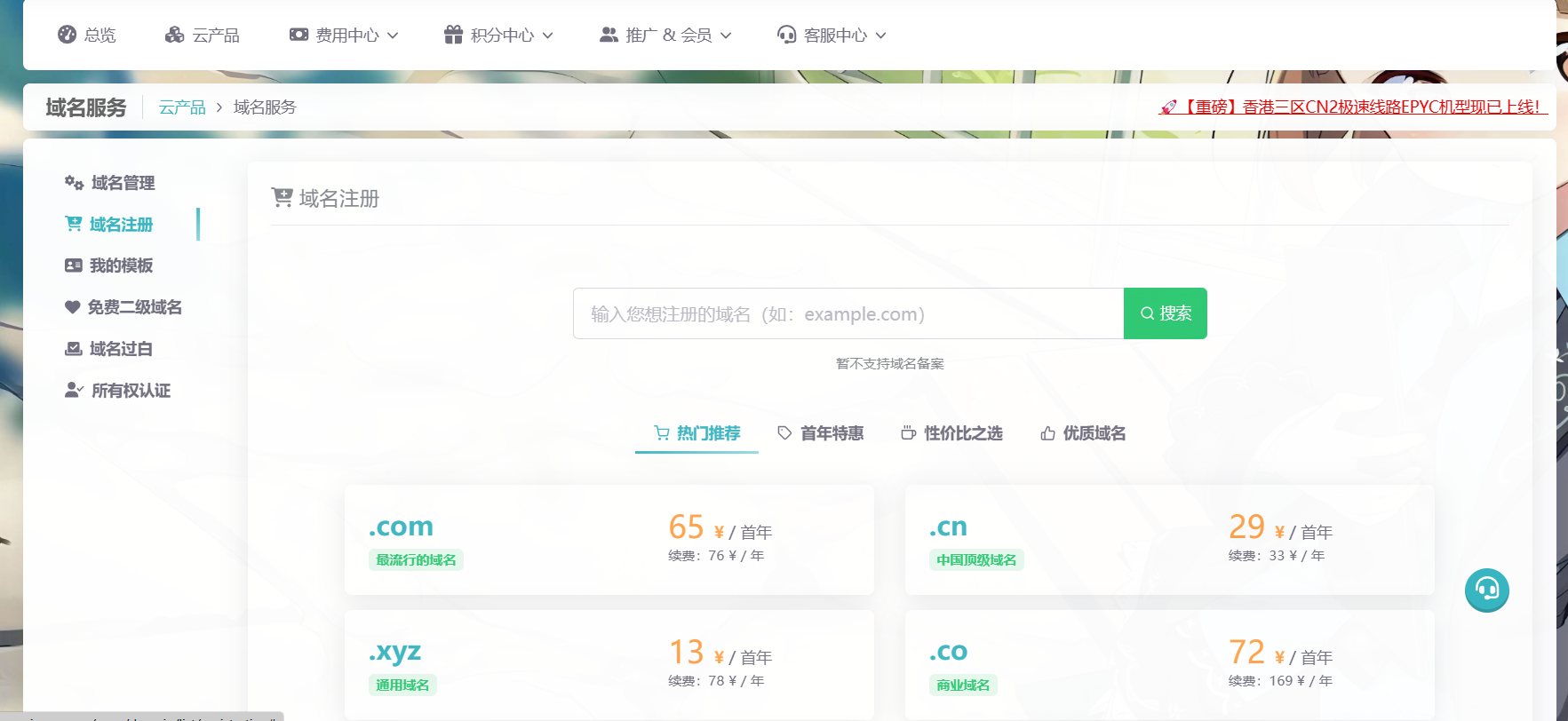阿里云域名信息模板具体包含哪些内容?如何正确使用? 第1张 阿里云域名信息模板具体包含哪些内容?如何正确使用? 第1张