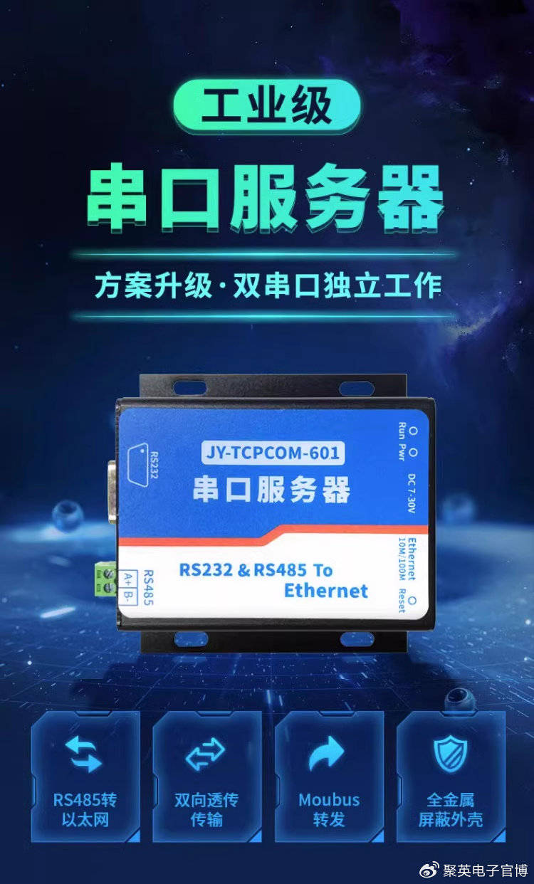 陕西串口服务器,性能如何?市场表现怎样?有何优势与不足? 第3张 陕西串口服务器,性能如何?市场表现怎样?有何优势与不足? 第3张