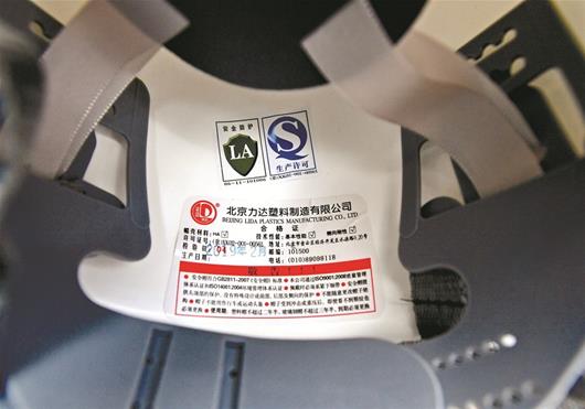 安全帽防砸数据多少才算合格? 第3张 安全帽防砸数据多少才算合格? 第3张