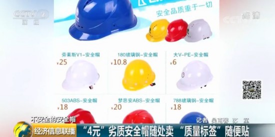 安全帽防砸数据多少才算合格? 第1张 安全帽防砸数据多少才算合格? 第1张