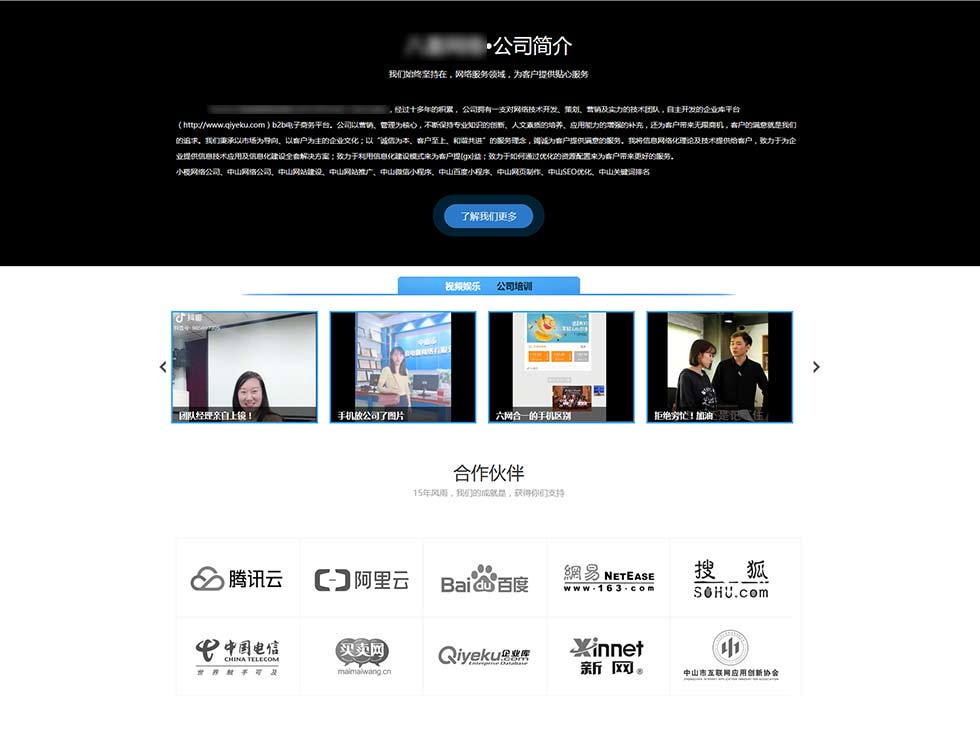 鹤壁开发区网站建设公司,为何选择他们的服务? 第3张 鹤壁开发区网站建设公司,为何选择他们的服务? 第3张