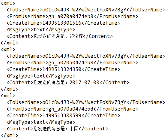 微信公众账号Java开发教程,有哪些关键步骤和难点? 第2张 微信公众账号Java开发教程,有哪些关键步骤和难点? 第2张