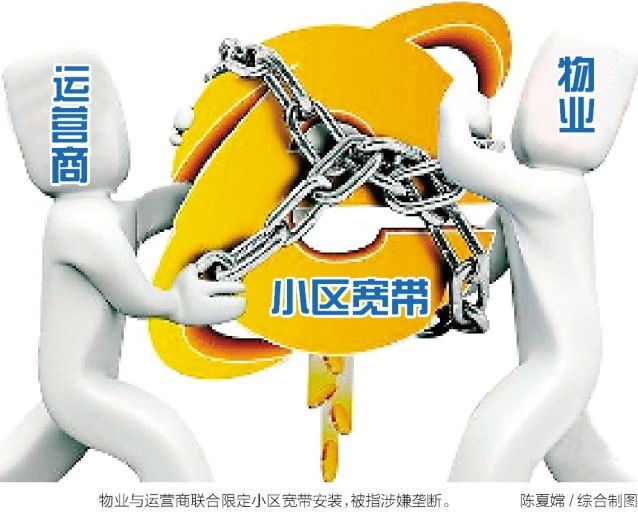 广州宽带谁垄断?广州宽带垄断企业有哪些 第1张 广州宽带谁垄断?广州宽带垄断企业有哪些 第1张