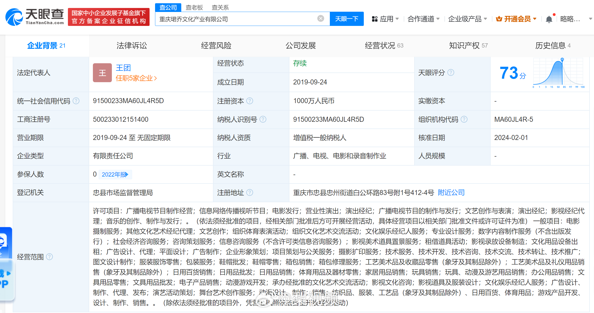 重庆app开发公司哪家好？app开发公司哪家强 第3张