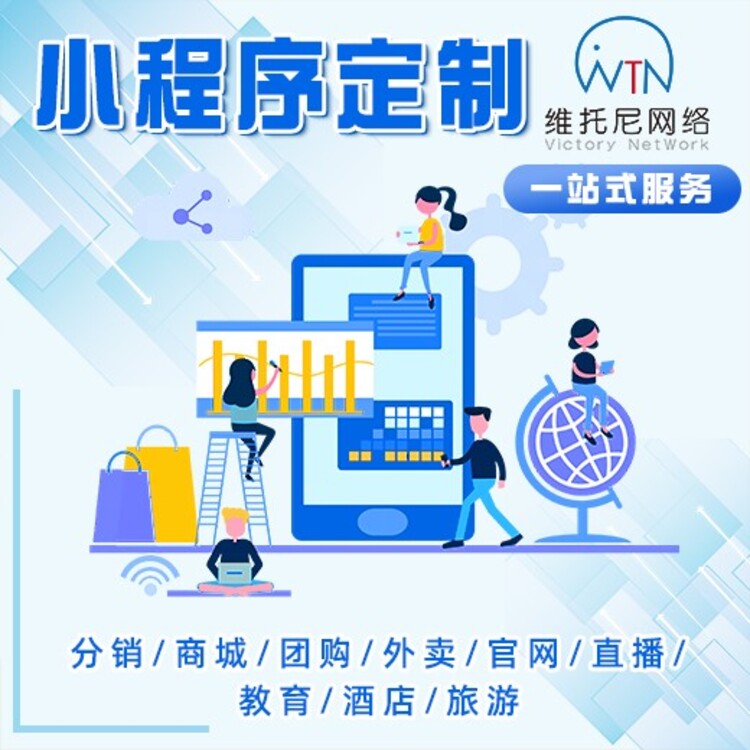 东莞设计开发小程序,东莞小程序开发多少钱,小程序定制开发 第2张 东莞设计开发小程序,东莞小程序开发多少钱,小程序定制开发 第2张