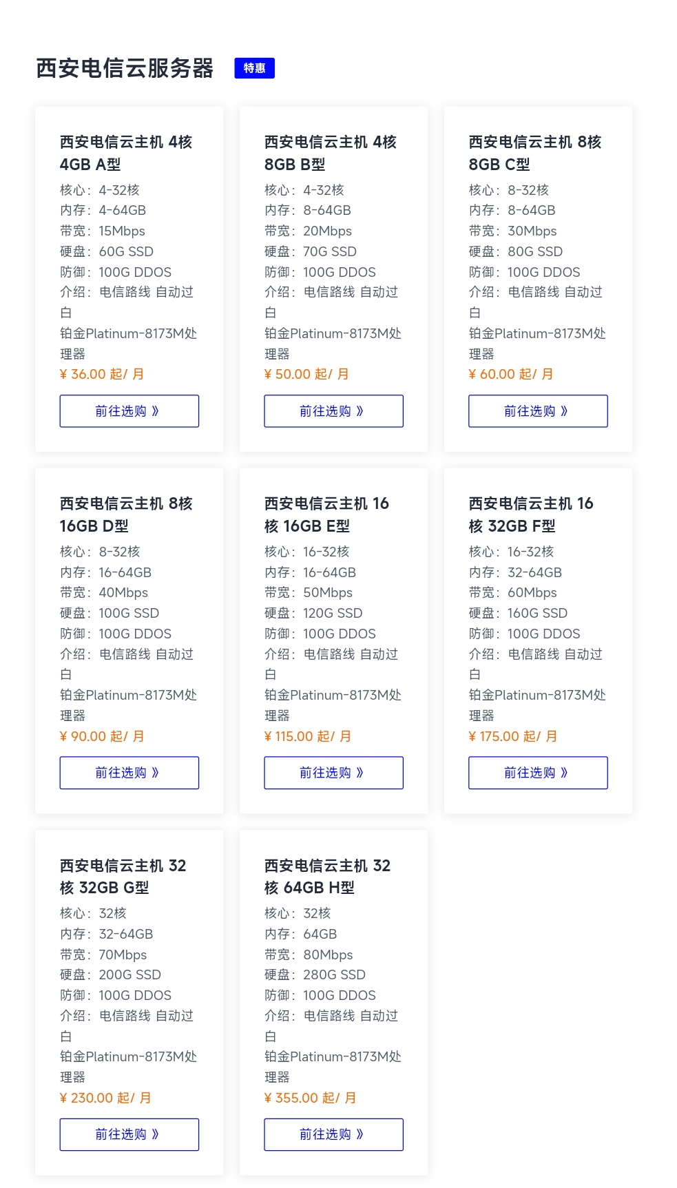 西安云服务器租用哪家价格便宜又稳定？