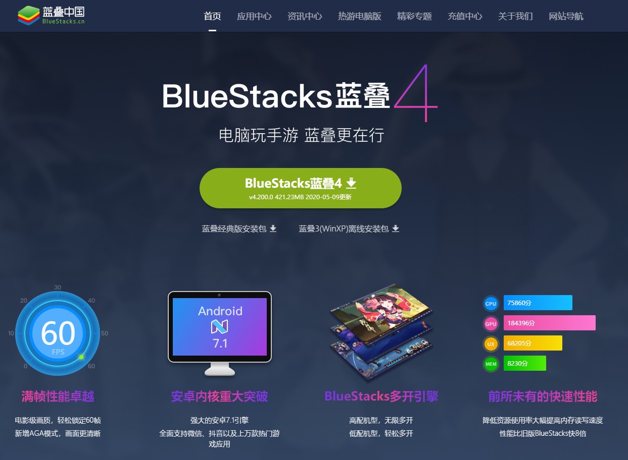 蓝叠游戏配置要求是什么?如何确保流畅运行? 第1张 蓝叠游戏配置要求是什么?如何确保流畅运行? 第1张