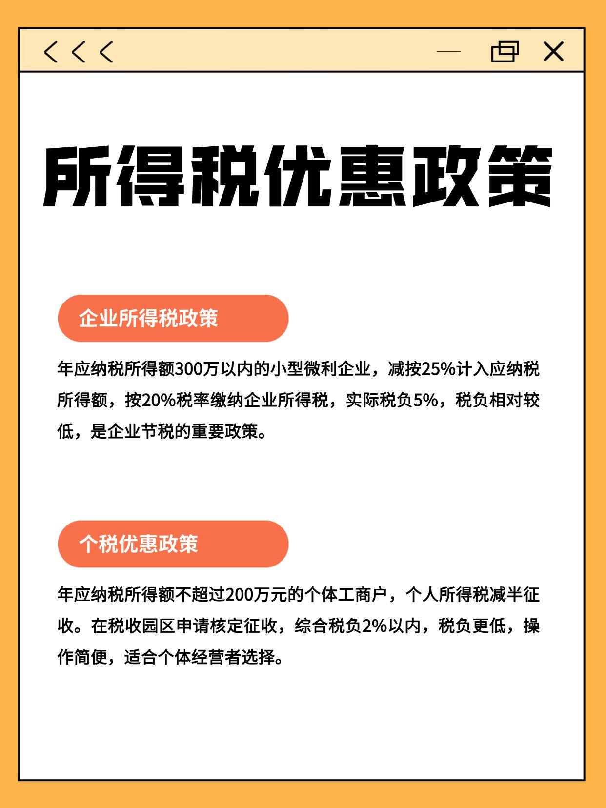 开发区收税吗?开发区税收优惠政策与具体征收范围详解 第3张 开发区收税吗?开发区税收优惠政策与具体征收范围详解 第3张