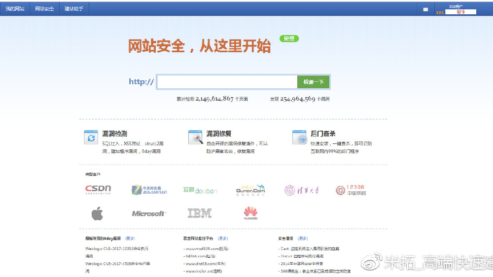安全产品漏洞怎么查?普通人也能用的方法有哪些? 第1张 安全产品漏洞怎么查?普通人也能用的方法有哪些? 第1张