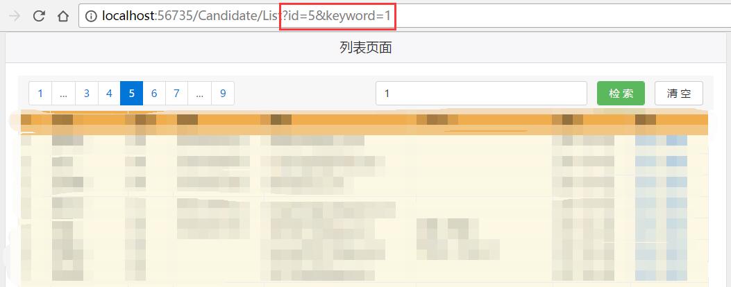 ASP.NET MVC中MvcPager同步分页使用技巧,如何实现高效分页查询? 第3张 ASP.NET MVC中MvcPager同步分页使用技巧,如何实现高效分页查询? 第3张