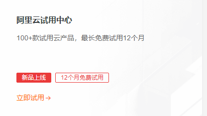 服务器试用怎么申请?试用后能转正购买吗? 第2张 服务器试用怎么申请?试用后能转正购买吗? 第2张