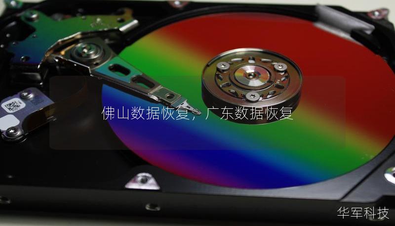 光盘数据如何恢复?光盘与数据安全,专业恢复方案 第3张 光盘数据如何恢复?光盘与数据安全,专业恢复方案 第3张