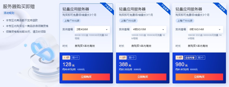 服务器试用期已过,如何续费或选择新方案? 第3张 服务器试用期已过,如何续费或选择新方案? 第3张