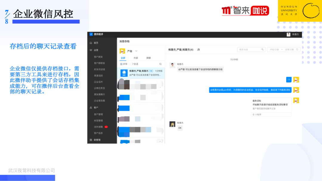 企业微信模板下载真的免费吗？揭秘模板开发的秘密与陷阱！ 第2张