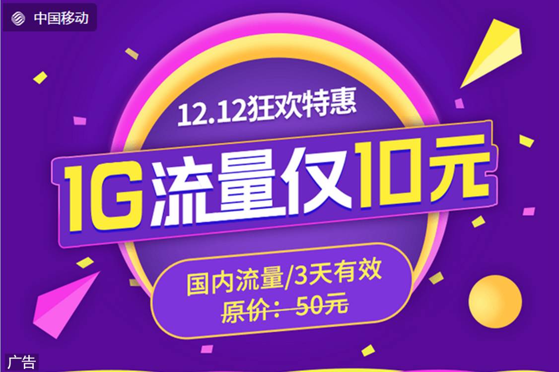 非浸入流量采集在双十一,优惠活动有哪些惊喜?30字内揭晓! 第1张 非浸入流量采集在双十一,优惠活动有哪些惊喜?30字内揭晓! 第1张