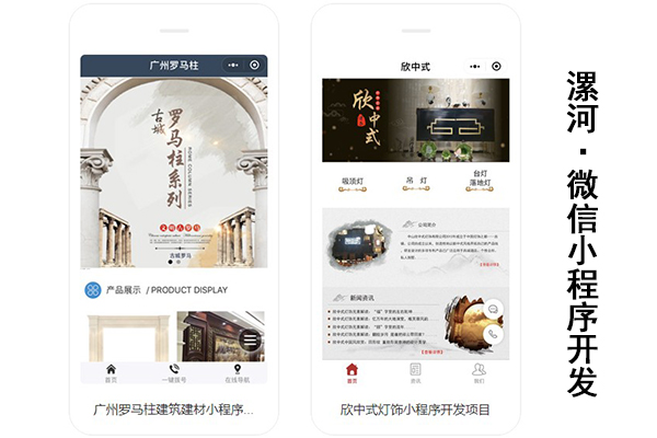 漯河小程序开发公司哪家好,小程序开发费用是多少 第3张 漯河小程序开发公司哪家好,小程序开发费用是多少 第3张