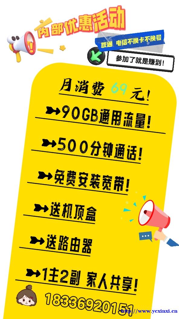 装宽带送的手机卡能用吗,宽带送手机卡使用注意事项 第3张 装宽带送的手机卡能用吗,宽带送手机卡使用注意事项 第3张