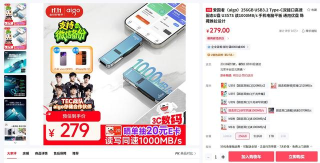 安全文件存储双11促销活动,如何选最划算的存储方案? 第3张 安全文件存储双11促销活动,如何选最划算的存储方案? 第3张
