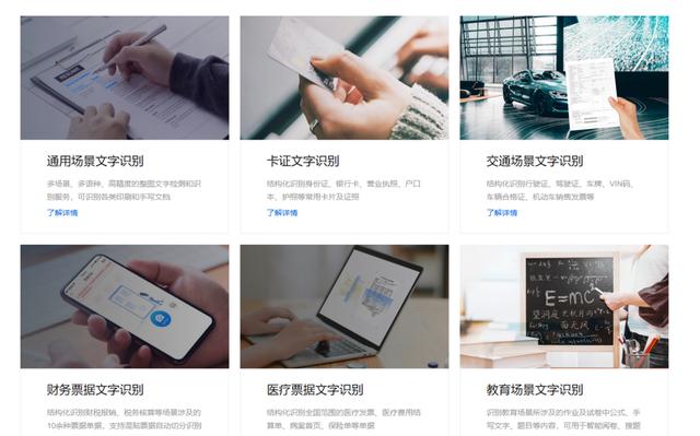 风云OCR文字识别软件究竟如何颠覆文字识别体验?揭秘其独特功能与市场反响! 第3张 风云OCR文字识别软件究竟如何颠覆文字识别体验?揭秘其独特功能与市场反响! 第3张
