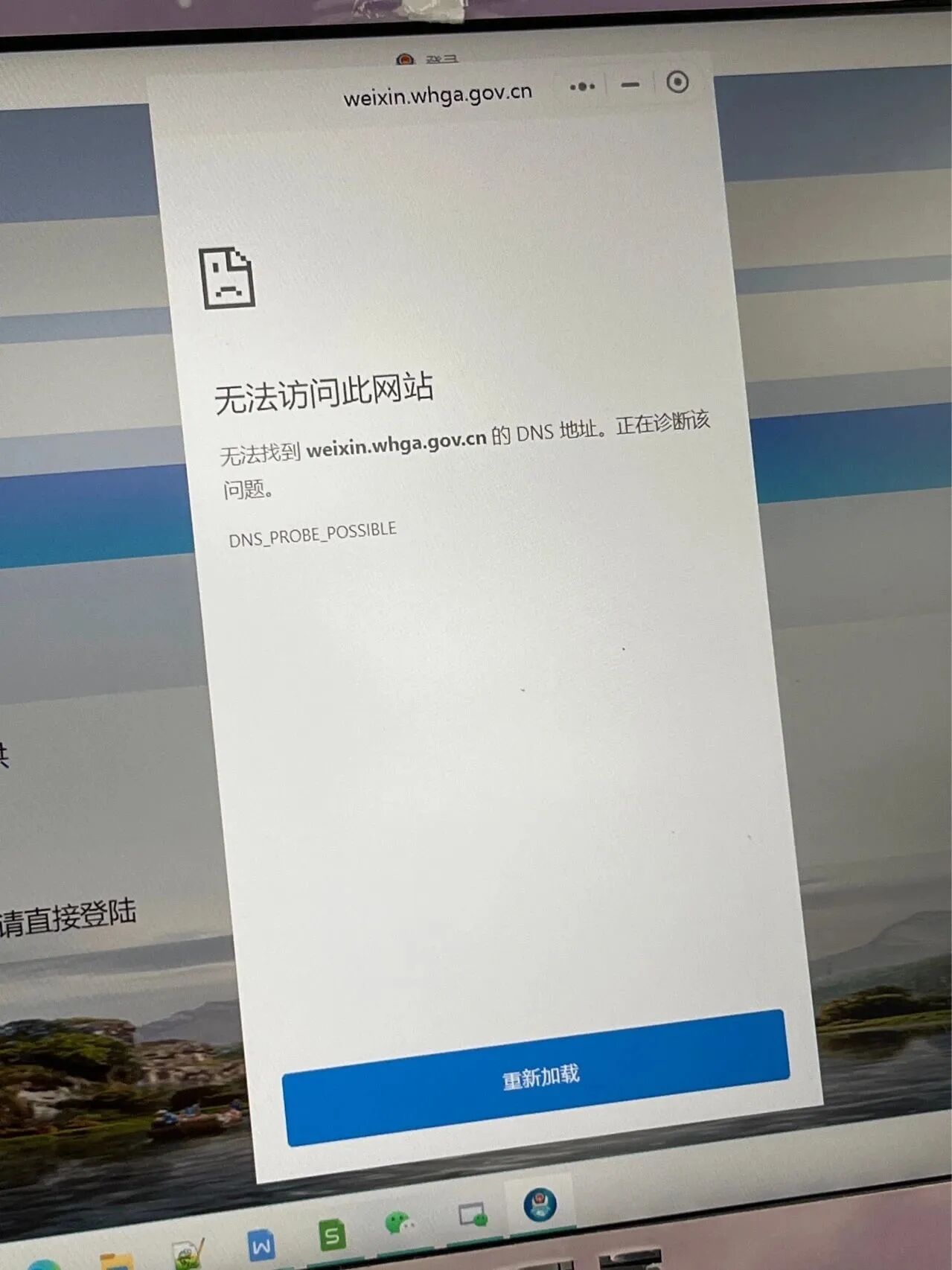 公众号网站打不开网页怎么办,公众号网页无法打开解决 第2张 公众号网站打不开网页怎么办,公众号网页无法打开解决 第2张