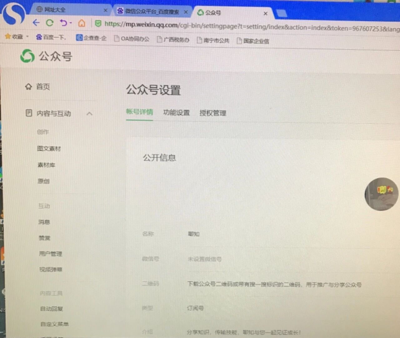 公众号网站打不开网页怎么办,公众号网页无法打开解决 第1张 公众号网站打不开网页怎么办,公众号网页无法打开解决 第1张