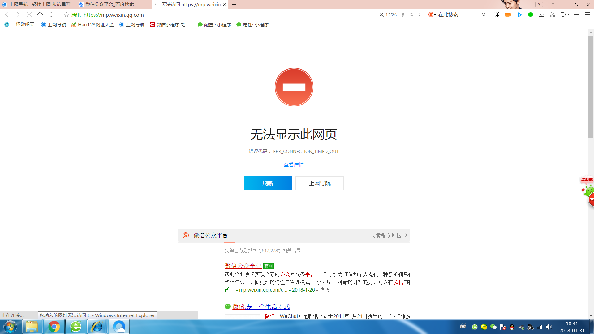 公众号网站打不开网页怎么办,公众号网页无法打开解决 第3张 公众号网站打不开网页怎么办,公众号网页无法打开解决 第3张