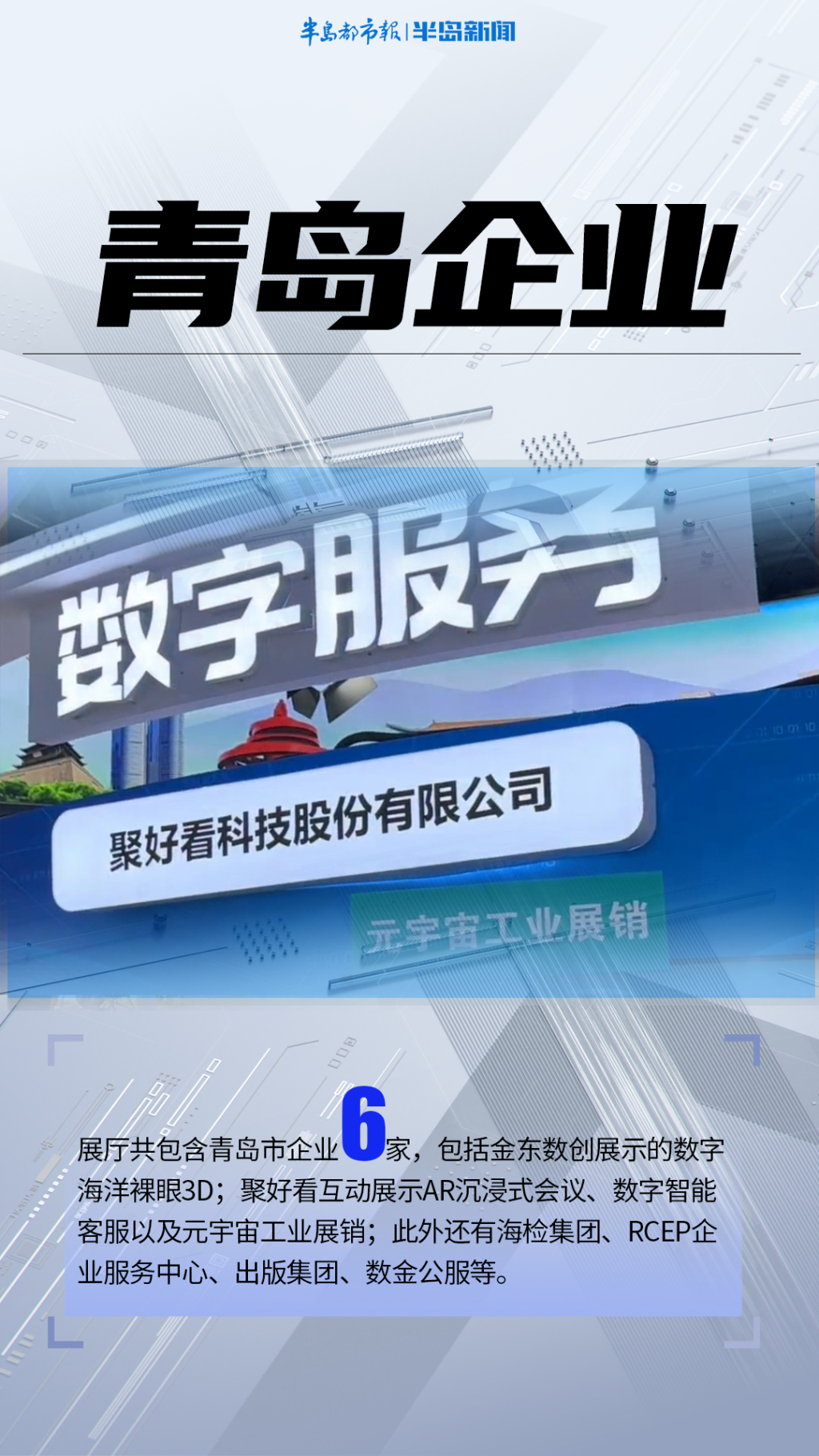 青岛正规网站开发报价多少?如何选择合适的服务商? 第3张 青岛正规网站开发报价多少?如何选择合适的服务商? 第3张