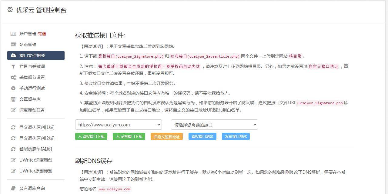 公众号网站打不开怎么办?网页版无法访问原因及解决方法 第1张 公众号网站打不开怎么办?网页版无法访问原因及解决方法 第1张