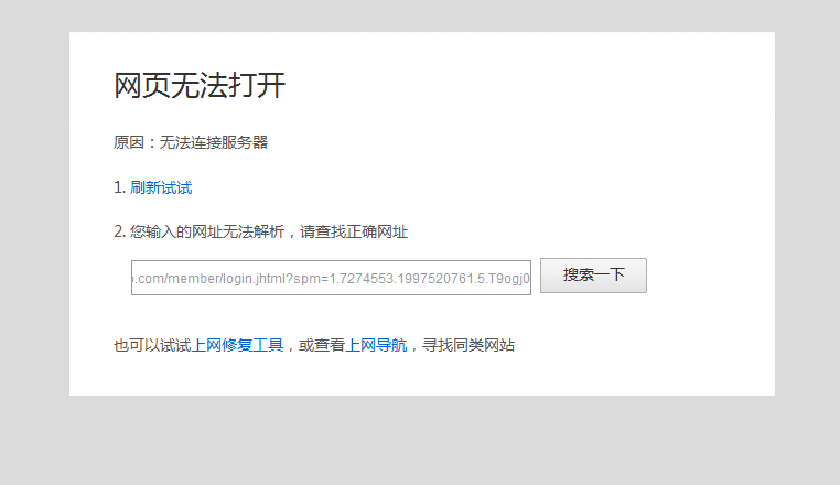 公众号网站打不开怎么办?网页版无法访问原因及解决方法 第2张 公众号网站打不开怎么办?网页版无法访问原因及解决方法 第2张