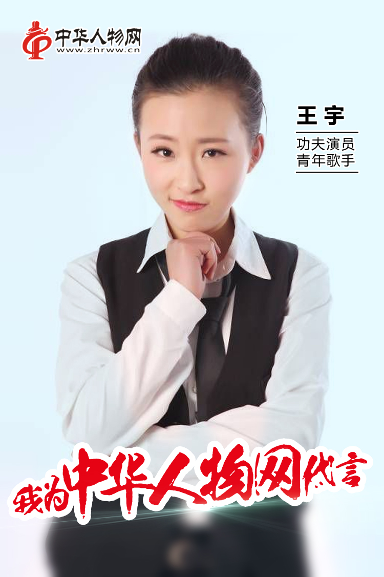 中国域名网王宇辉是谁?王宇辉个人资料简介 第3张 中国域名网王宇辉是谁?王宇辉个人资料简介 第3张
