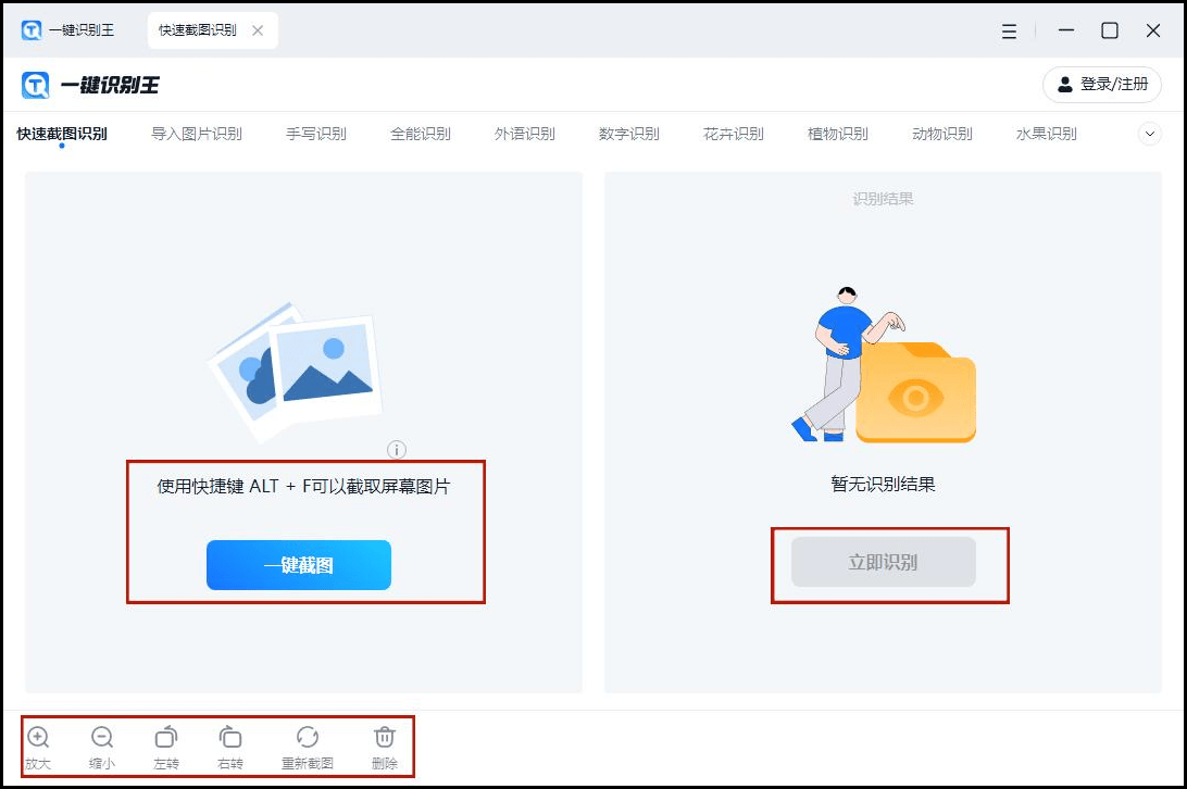公众号能识别图片文字吗?微信公众号图片文字识别方法 第1张 公众号能识别图片文字吗?微信公众号图片文字识别方法 第1张
