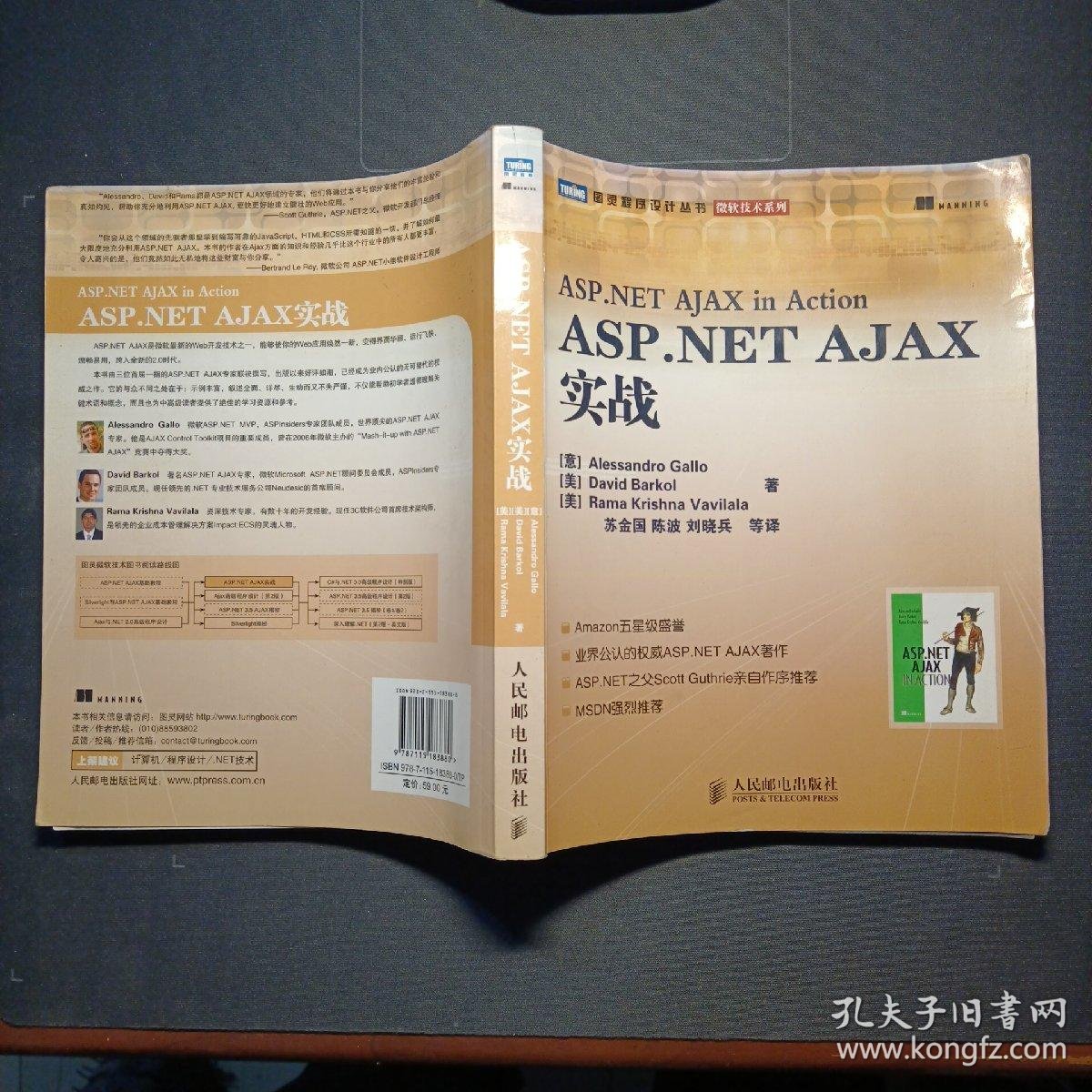 asp.net AJAX实例中,有哪些常见问题及解决方案? 第1张 asp.net AJAX实例中,有哪些常见问题及解决方案? 第1张