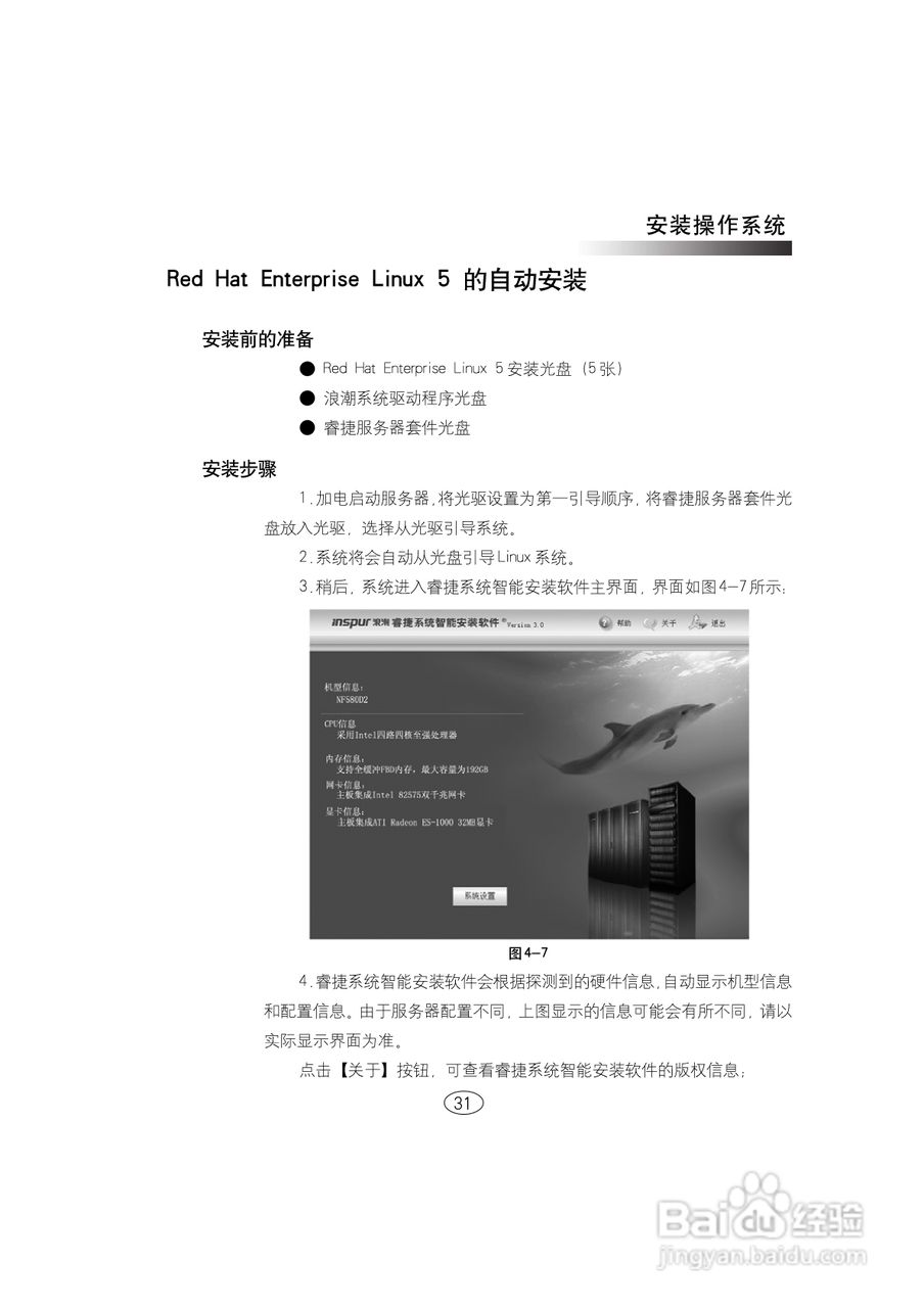 服务器试用说明书新手怎么快速上手操作? 第3张 服务器试用说明书新手怎么快速上手操作? 第3张