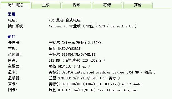2015年玩穿越火线电脑配置要求,是否满足流畅游戏体验? 第3张 2015年玩穿越火线电脑配置要求,是否满足流畅游戏体验? 第3张