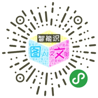 公众号能识别图片文字吗?微信公众号图片文字识别方法 第3张 公众号能识别图片文字吗?微信公众号图片文字识别方法 第3张