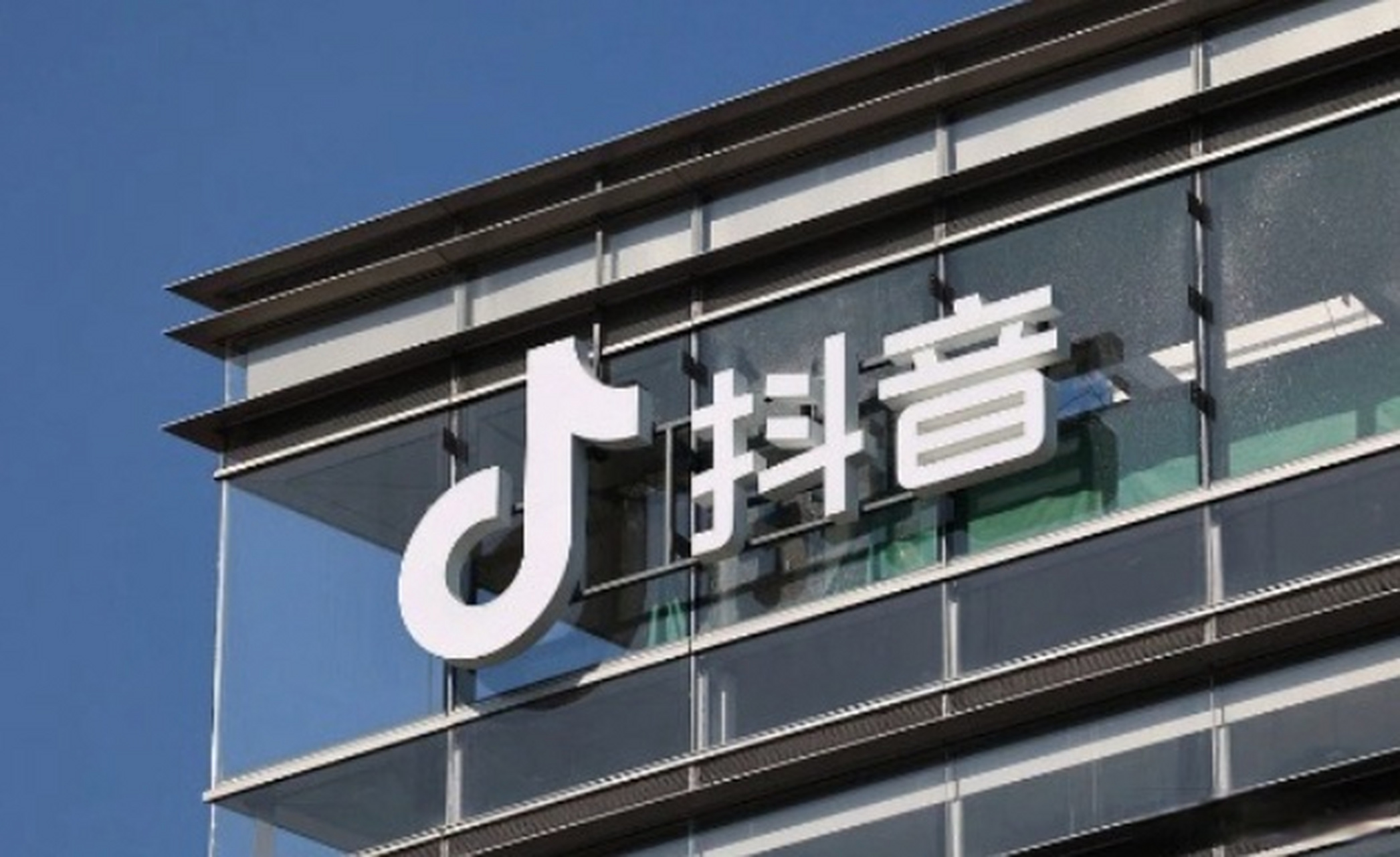 抖音是哪里公司开发的?官方开发公司及背景详解的详细内容解析 第1张 抖音是哪里公司开发的?官方开发公司及背景详解的详细内容解析 第1张