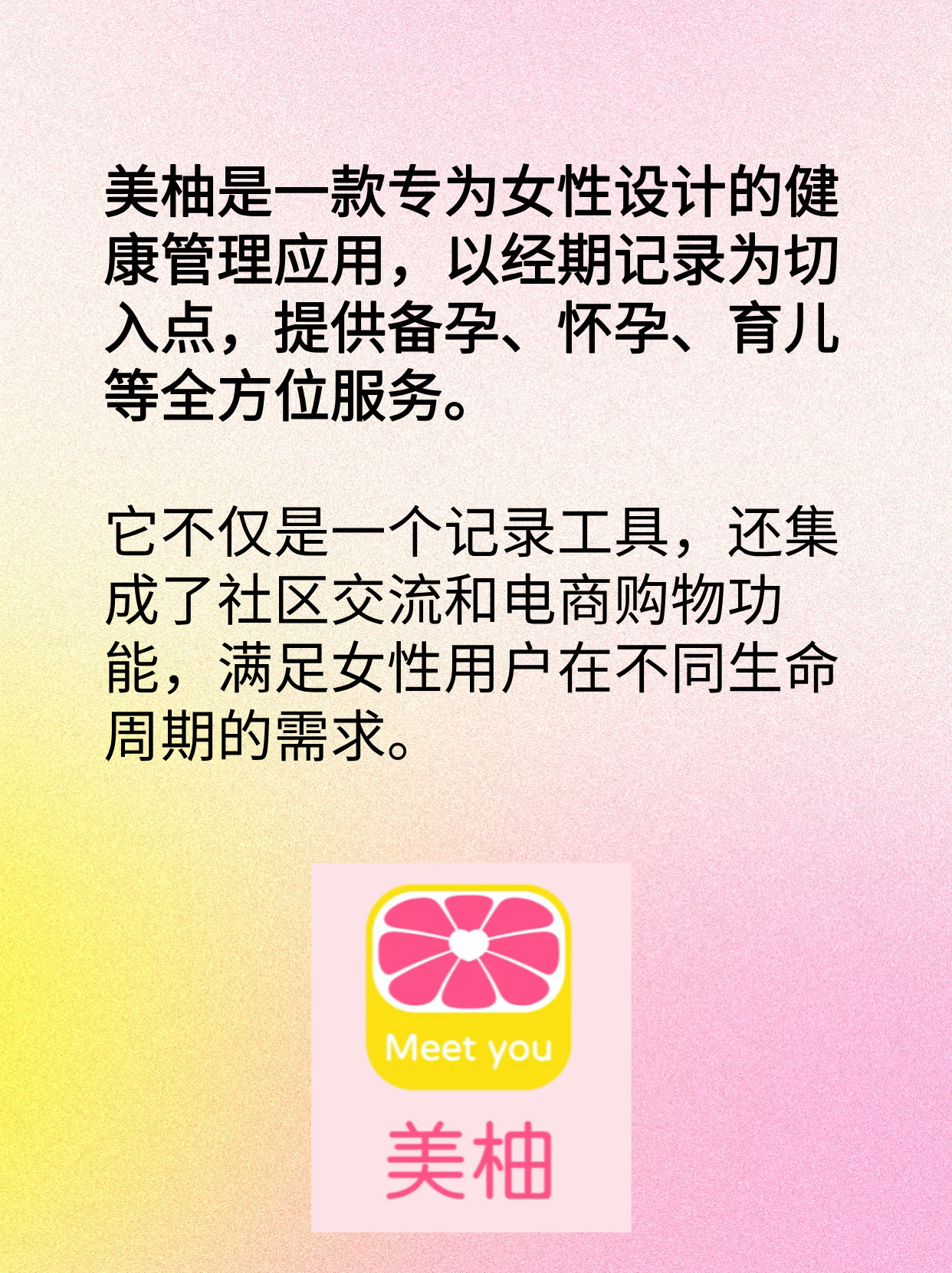 类似美柚app开发怎么做?美柚app开发多少钱 第3张 类似美柚app开发怎么做?美柚app开发多少钱 第3张